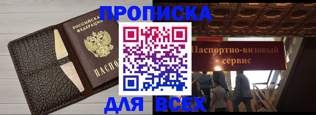 найти адрес прописки в Новокуйбышевске
