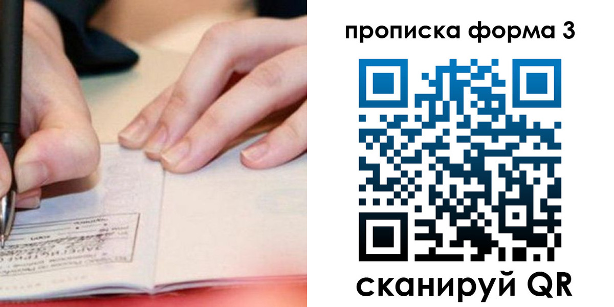 временная регистрация надежно в Новокуйбышевске