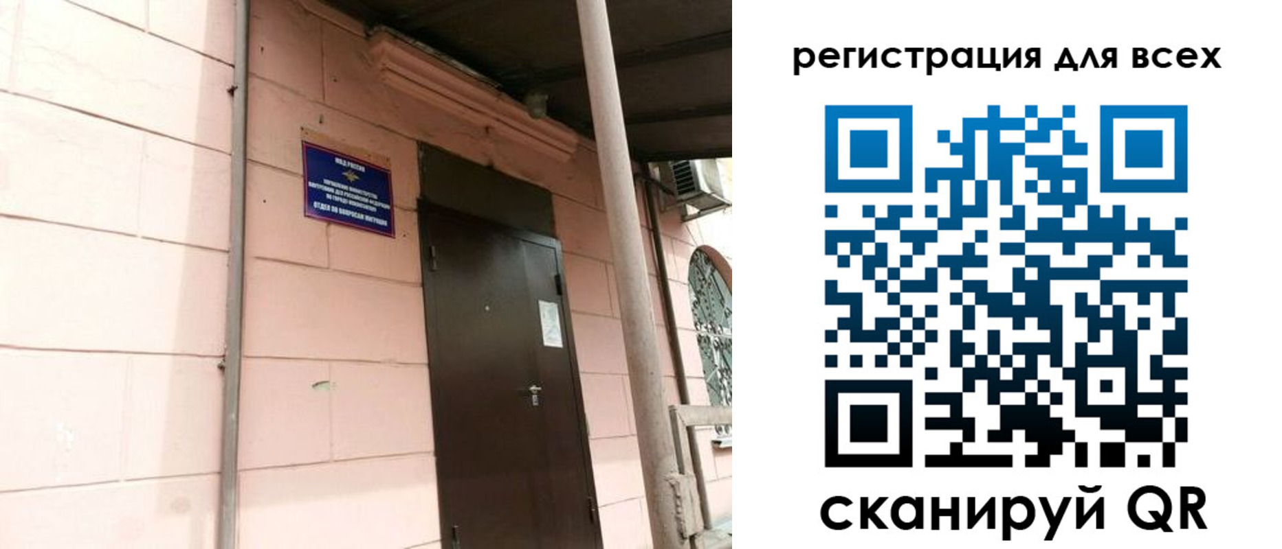 прописка иностранных граждан в Новокуйбышевске