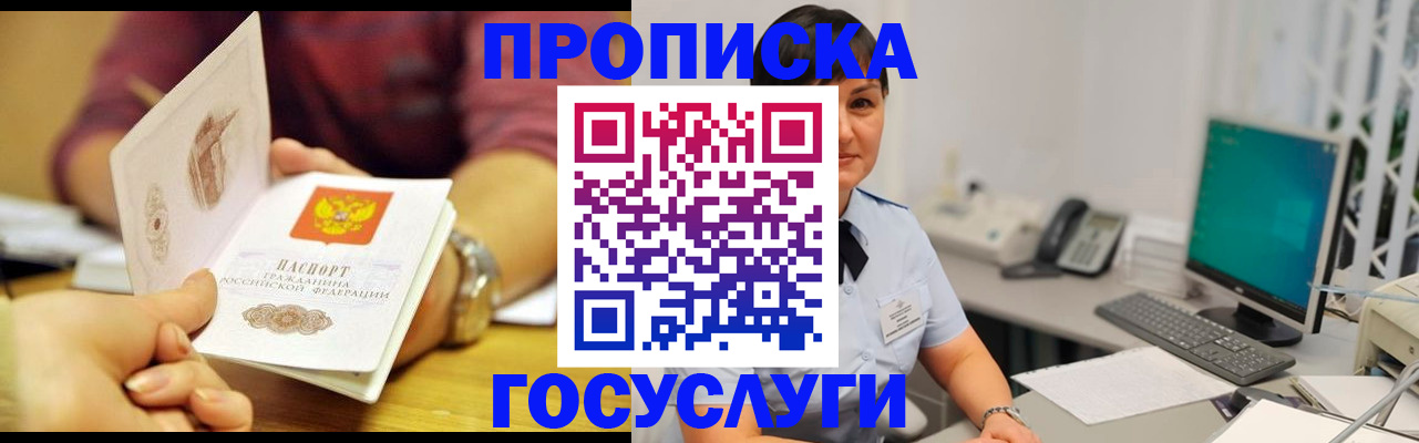 временная регистрация 2025 в Новокуйбышевске