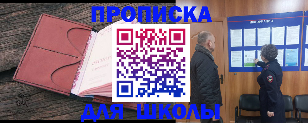 временная регистрация для всех в Новокуйбышевске