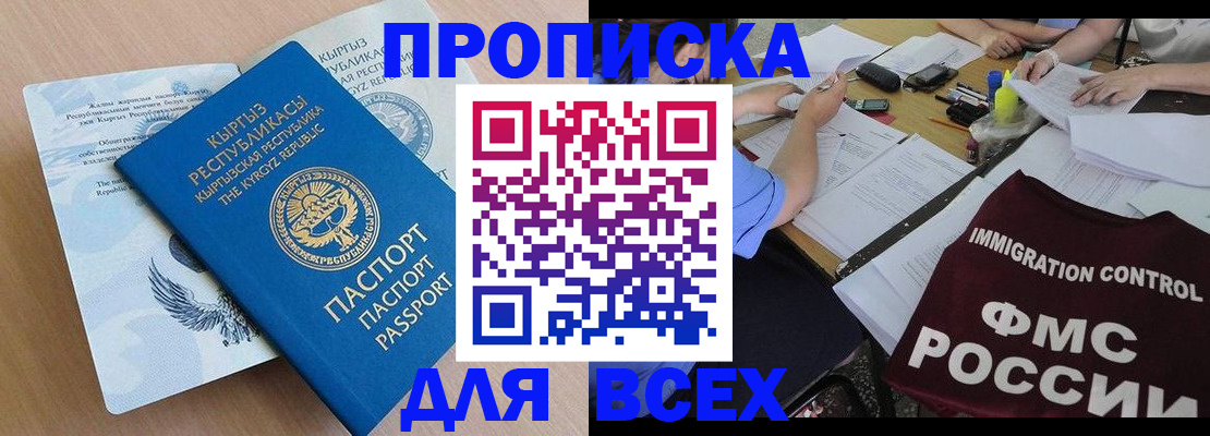 прописка для кредита в Новокуйбышевске